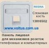 Панель коммуникационная с надписью art.13016502 Цвет: Слоновая кость