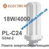 Лампа компактная PL-C24 18W/4000 G24q2 A-FC-0170