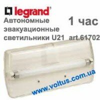 Аварийные светильники 6W G5 IP42 061702 U21 1H100LM 1 час